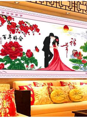 百年好合携手到老十字绣成品绣好的新中式客厅装饰挂画可带框人物