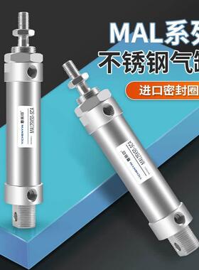 MAL系列全不锈钢迷你气缸16/20/25/32/40X25*50/75/100/150/200CA