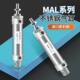 200CA MAL系列全不锈钢迷你气缸16 150 40X25 100