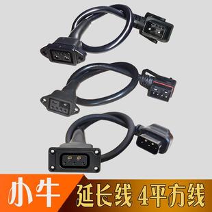 F电动车充放电口插座延长线 线带讯号线 3外送长 小牛U 线2