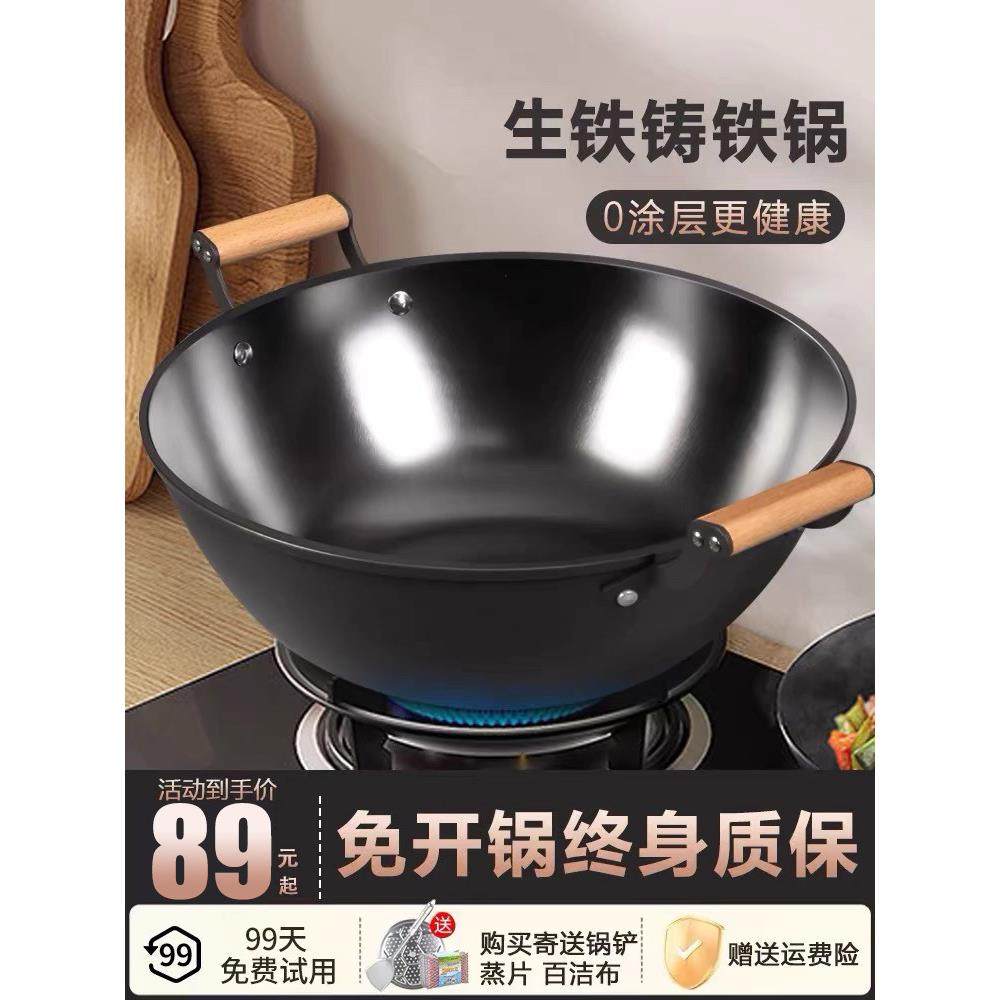 章丘铁锅加深加厚老式铁锅平底炒菜锅家用双耳铸铁炒锅电磁炉专用
