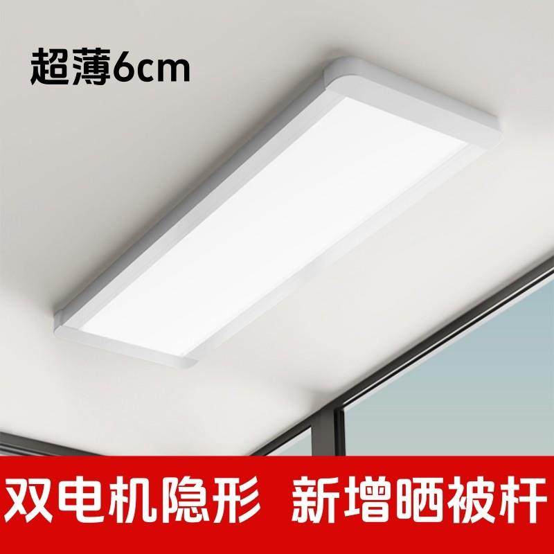 超薄电动晒衣架隐形自动遥控升降智能阳台伸缩小尺寸嵌入晾衣杆机