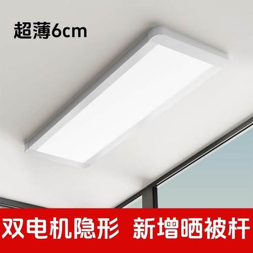 超薄电动晒衣架隐形自动遥控升降智能阳台伸缩小尺寸嵌入晾衣杆机