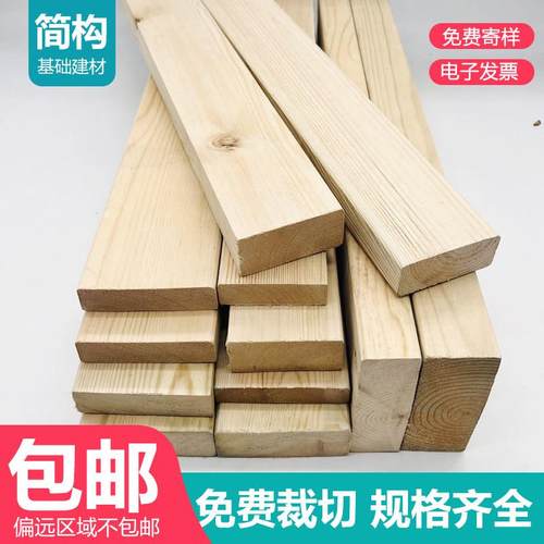 樟子松防腐木龙骨花园地板木条实木长条木方碳化木网格立柱厚木板