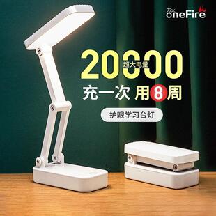 万火小台灯可充电款式护眼灯学习专用学生宿舍折叠可携式超长续航