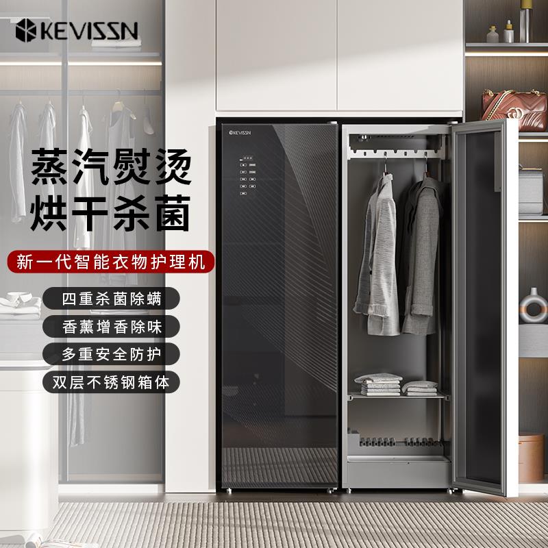 卡维森衣物护理机全自动衣服熨烫除皱家用烘干机杀菌干洗烘衣机