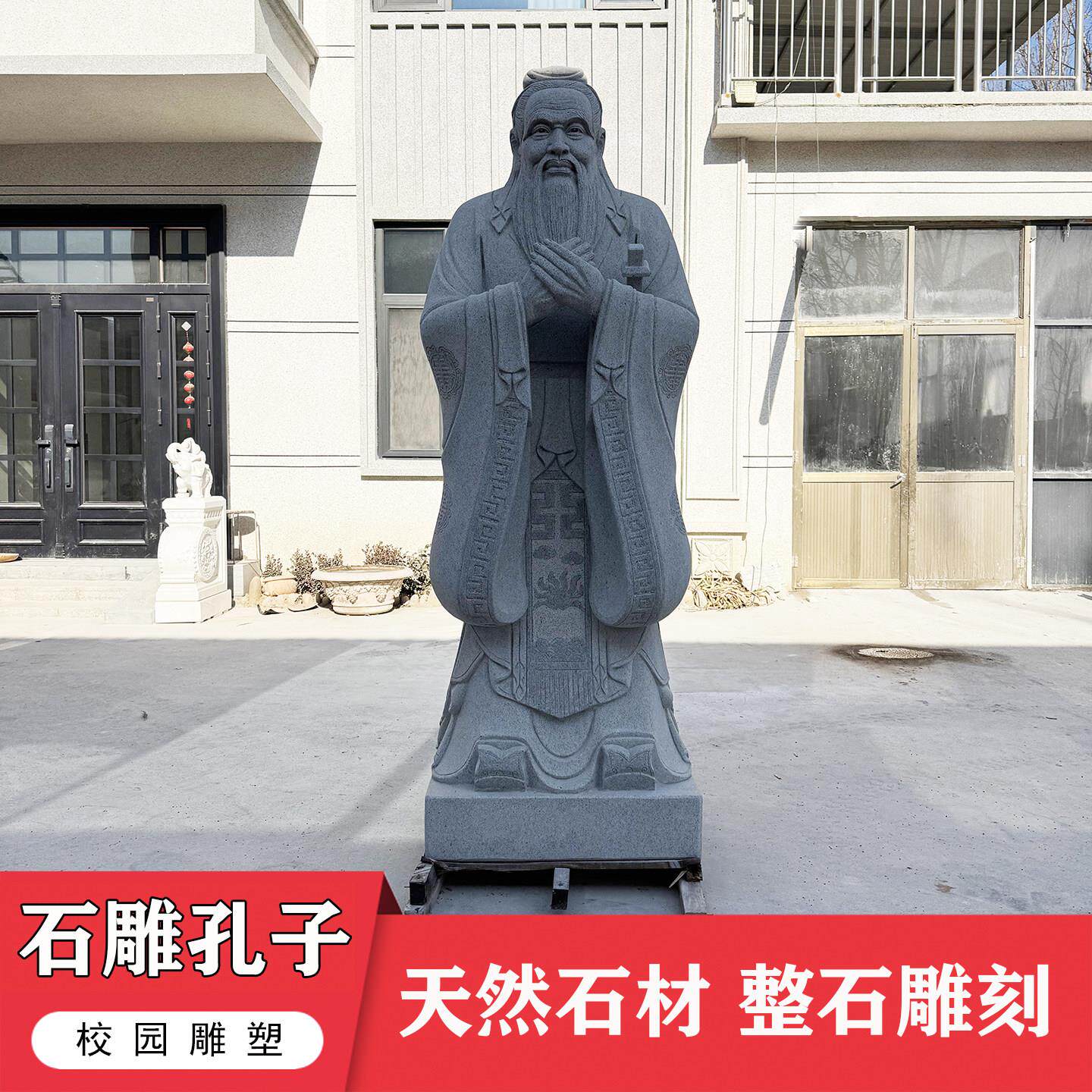 石雕孔子历史文化名人胸像古代汉白玉孔夫子校园雕塑大型人物定制