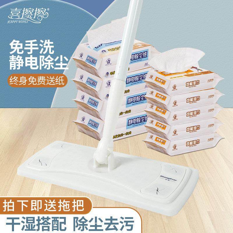 喜擦擦静电除尘拖把吸尘纸懒人一次性拖地地板湿巾加厚除菌湿纸巾,家庭/个人清洁工具,平板拖把,淘宝优惠券,粉丝福利购,淘宝优惠卷