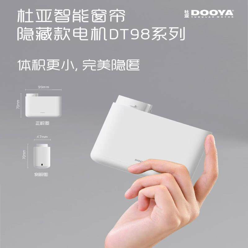 杜亚电动窗帘轨道智能全自动开合静音隐藏式小电机离线语音控制