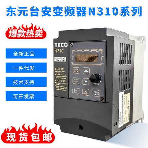 台安变频器N310-20P5-H0.4KW单三相220VN310-2001-HX0.75KW调速器