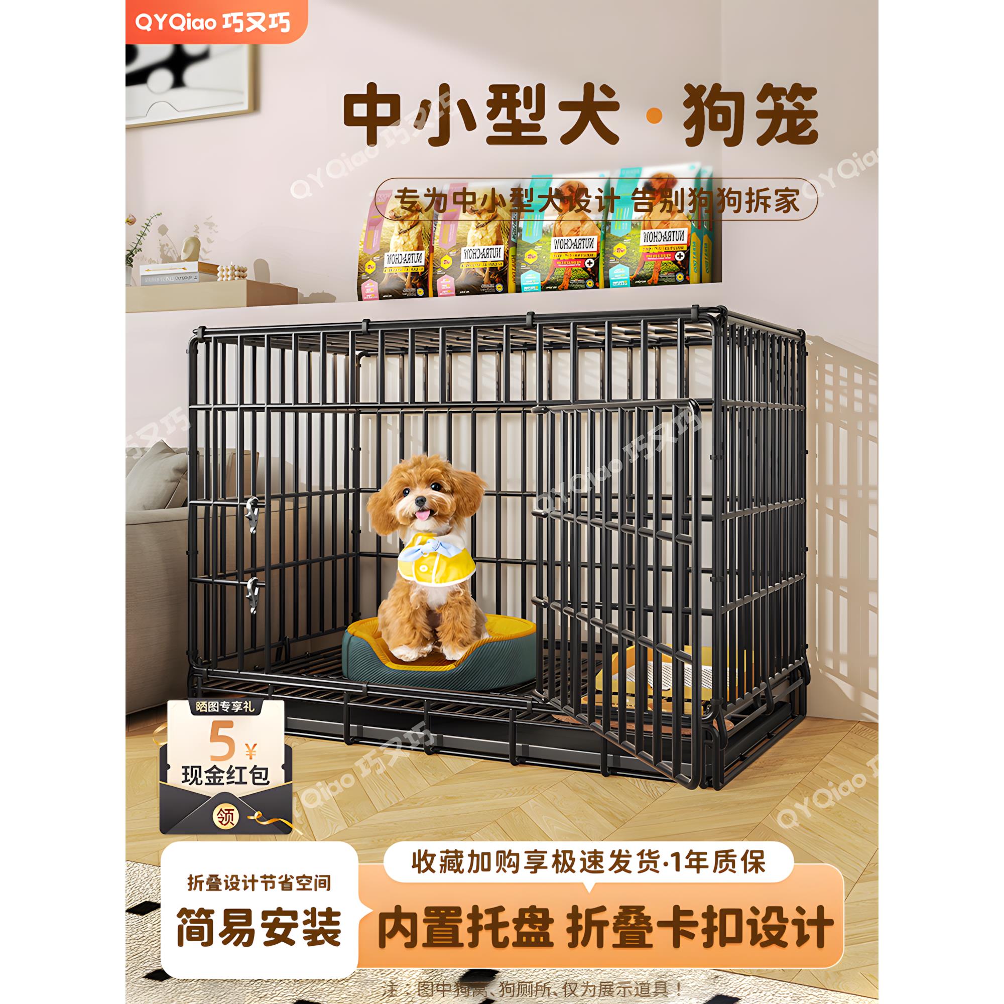 狗笼子小型犬室内折叠带托盘泰迪比熊中型犬柯基边牧宠物专用狗窝