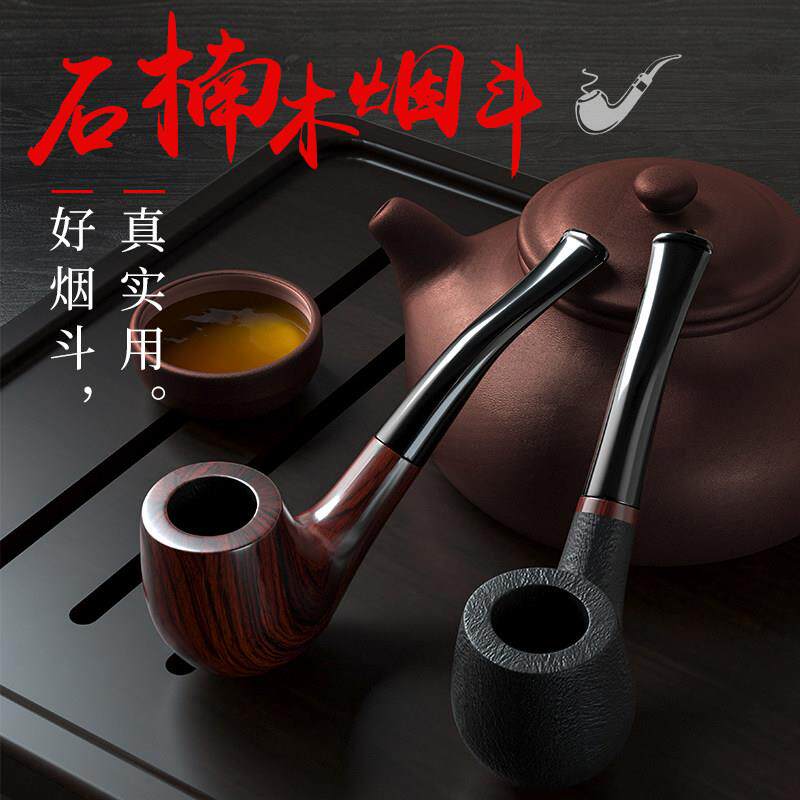 zobo正牌石楠木烟斗男士高档实木手工老式复古便携烟丝斗过滤烟嘴