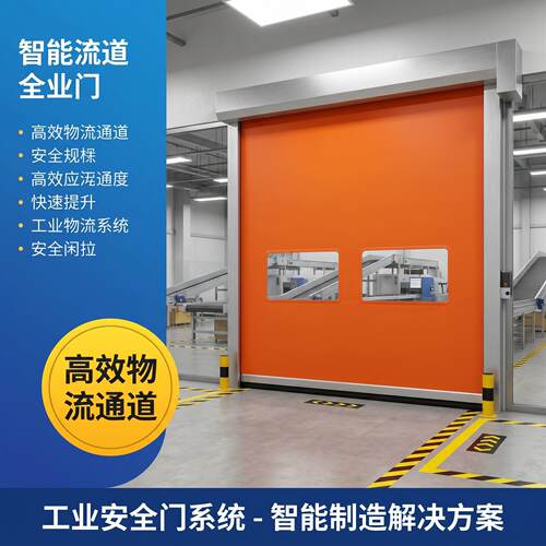 PVC密闭快速门工业快速卷帘门无尘车间自动感应升降密封软帘门