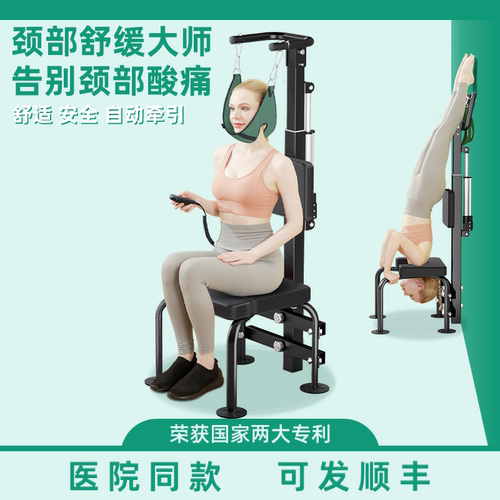 电动颈椎牵引椅医家用矫正脊椎抗阻神器锻炼护颈部拉伸吊脖子康复