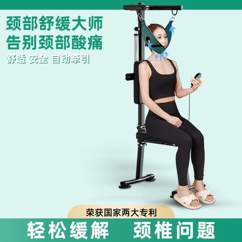 电动颈椎牵引椅家用矫正脊椎抗阻神器吊脖子拉伸同款锻炼康复护颈