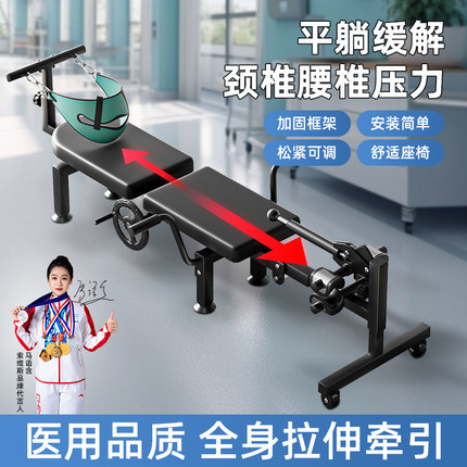 腰椎拉伸器腰间盘突出颈椎床牵引器医家用增高长高脊部倒立机专用