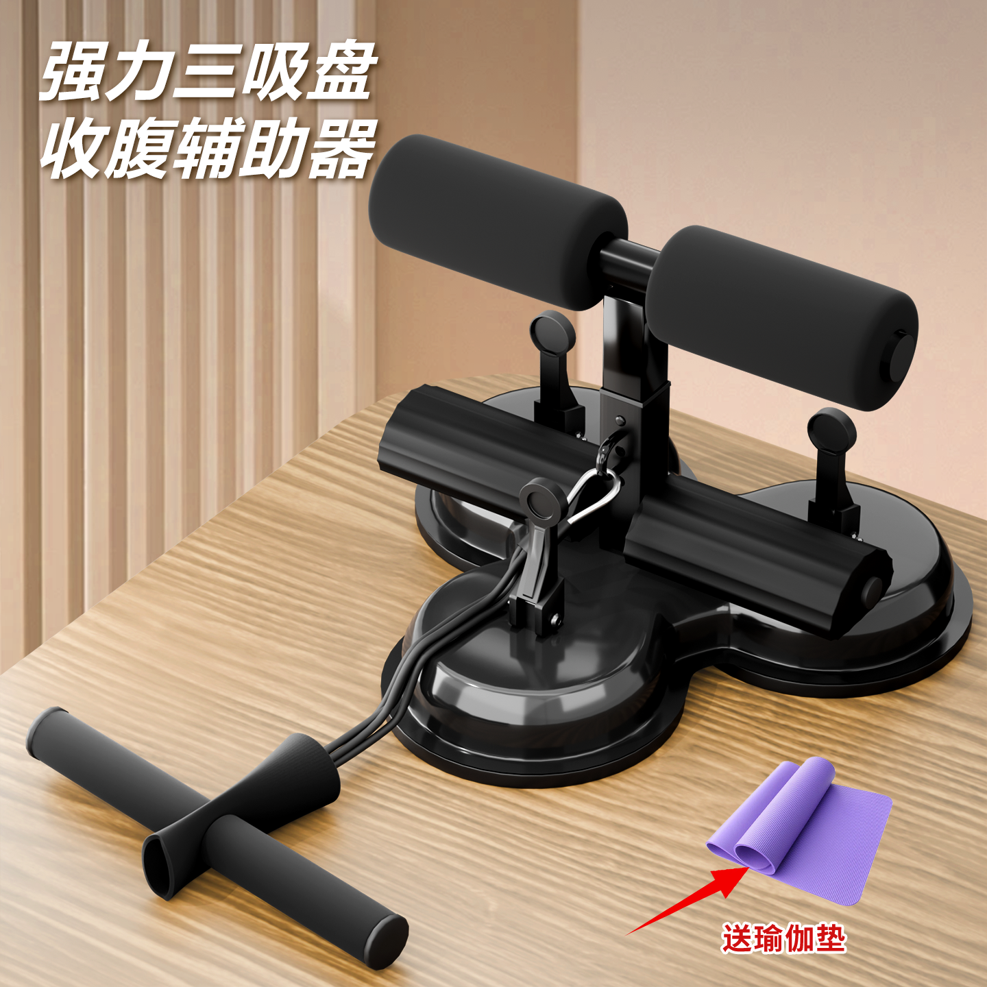 仰卧起坐辅助器家用室内卷腹辅助器健身器材固定脚器垫子运动健身