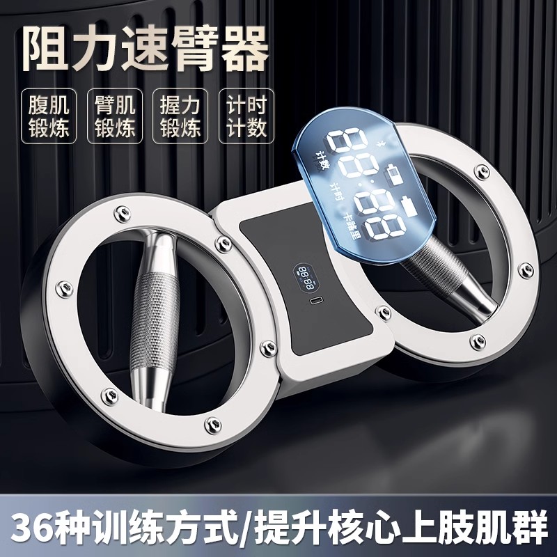 速臂器多功能阻力调节家用臂力器增肌神器男手臂肌肉训练健身器材