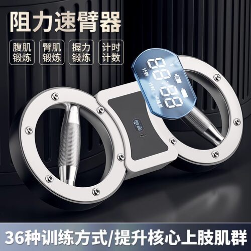 速臂器多功能阻力调节家用臂力器增肌神器男手臂肌肉训练健身器材