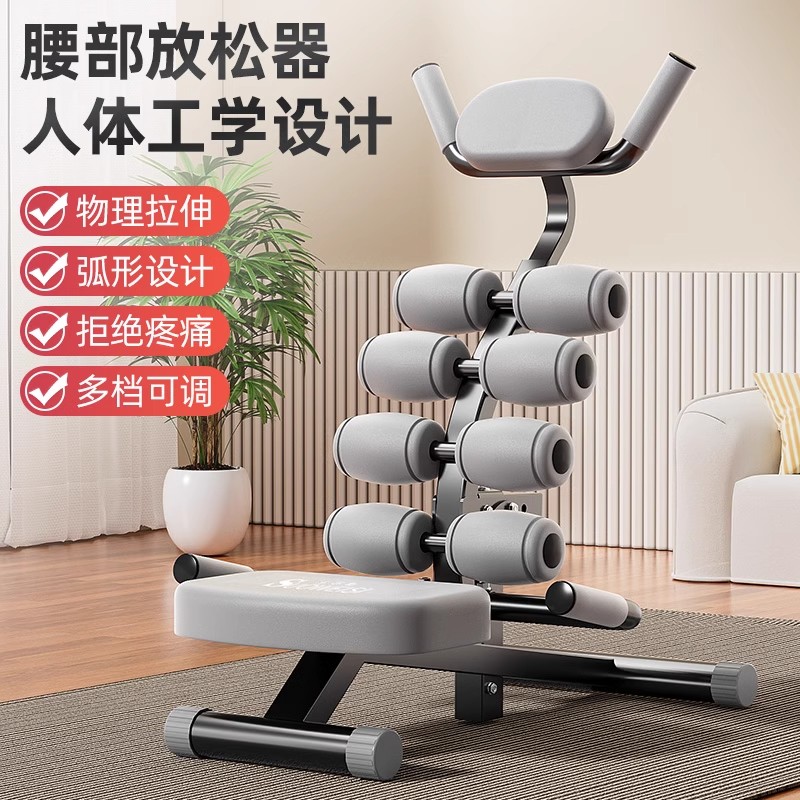 腰椎舒缓器腰椎间盘突出拉伸器脊柱矫正腰部家用锻炼瑜伽开背神器