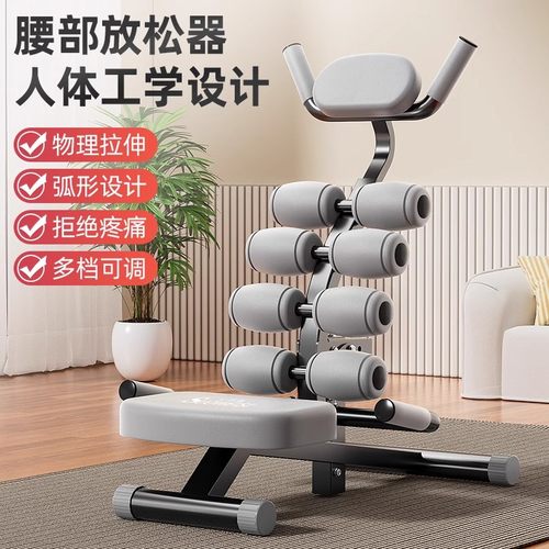腰椎舒缓器腰椎间盘突出拉伸器脊柱矫正腰部家用锻炼瑜伽开背神器