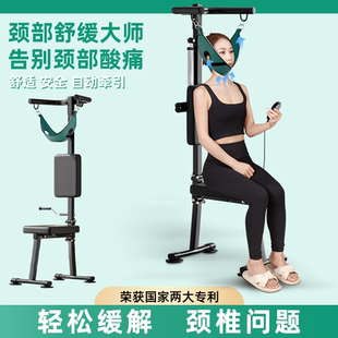 电动颈椎牵引椅家用矫正脊椎抗阻神器吊脖子拉伸同款 锻炼康复护颈
