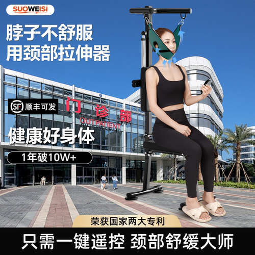 颈部牵引电动器家用矫正脊椎抗阻神器吊脖子拉伸锻炼护颈康复同款