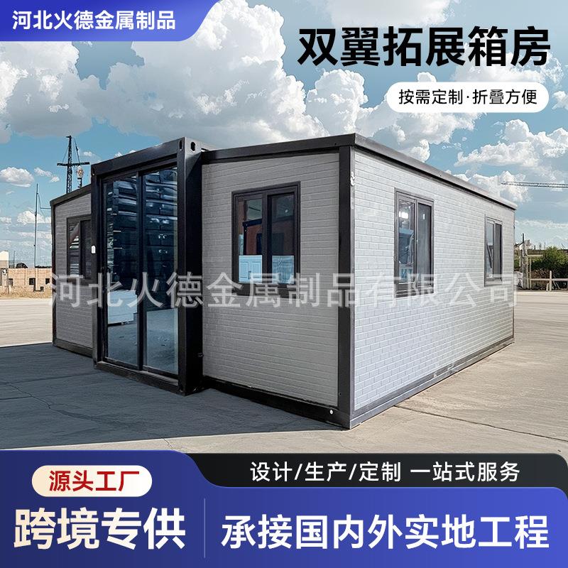 三合一扩展集装箱折叠集装箱双翼展开集装箱拓展集装箱钢板阳光房