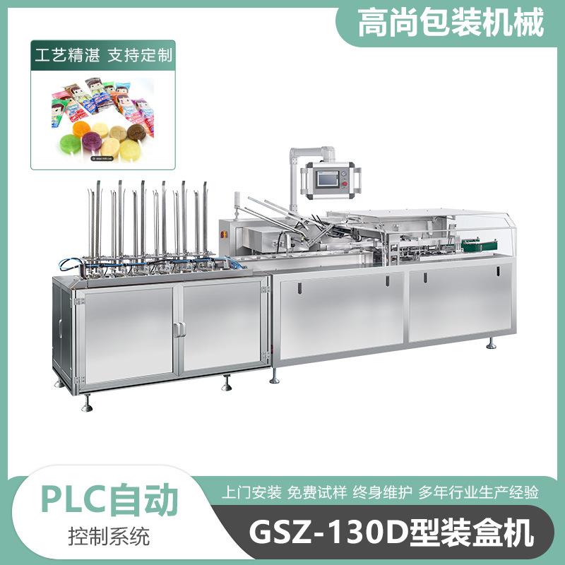 厂家直销全自动高速130D型饼干面包卧式装盒机袋装食品装盒设备