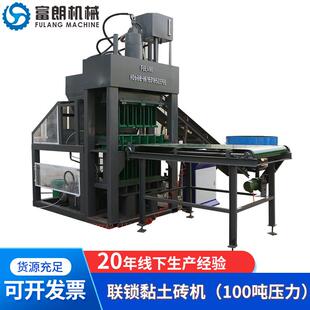 出口全自動(dòng)100噸壓力液壓成型聯(lián)鎖磚黏土制磚機(jī)磚機(jī)設(shè)備外貿(mào)