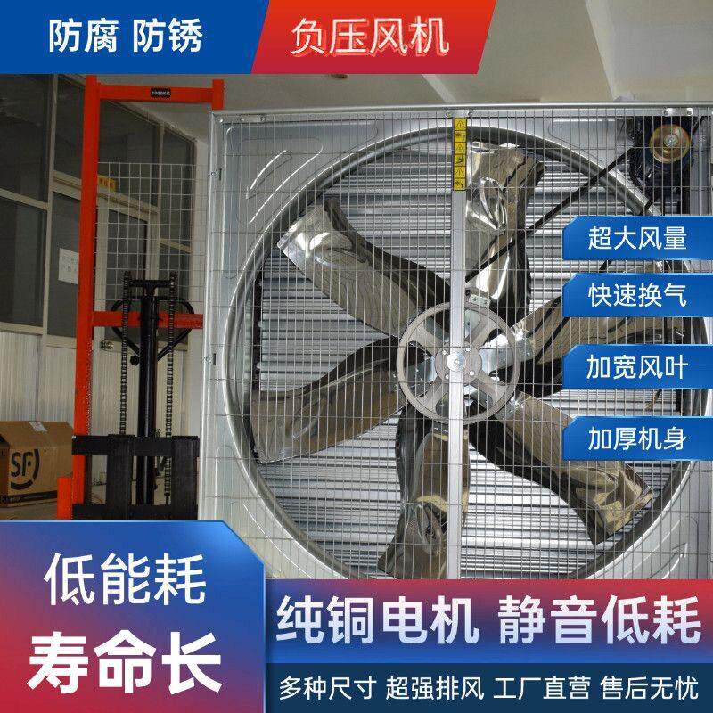 金盾风机工业养殖负压风机排风扇养殖场推拉风机强力抽风机