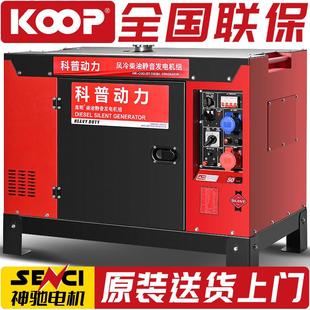 科普双缸柴油发电机家用12 20KW无人机低噪音三相380V单相220v