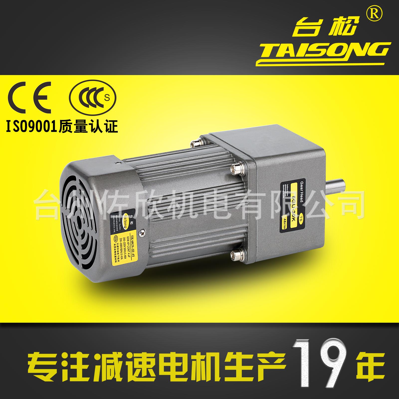 减速电机60W微型交流异步齿轮调速定速可逆控制马达220V380V