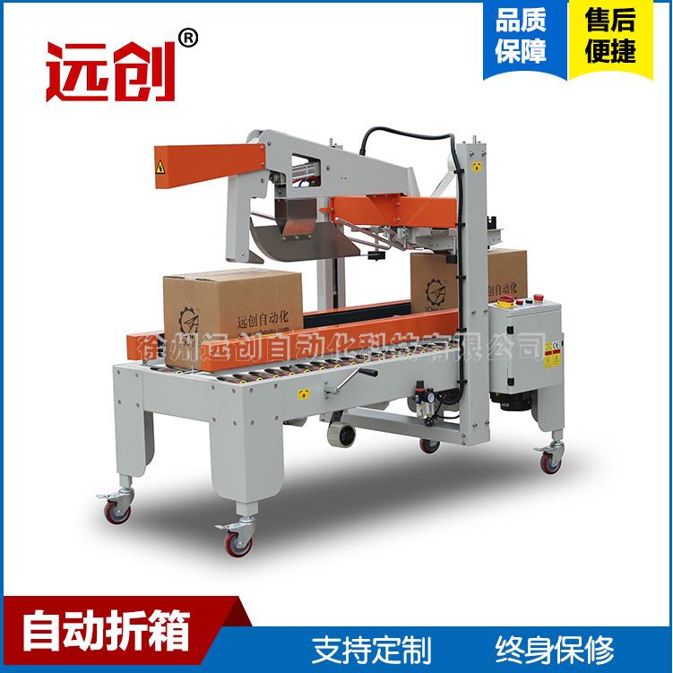 小型电动纸箱工字型半自动YX212左右驱动封箱机厂家直售一年保修