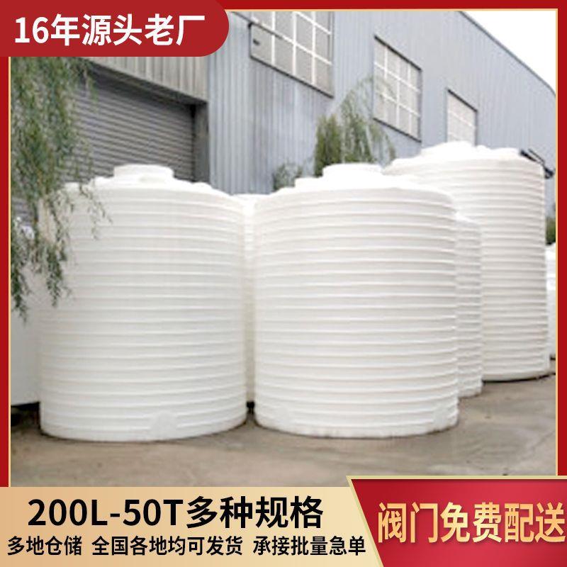 立式水塔户外大容量耐酸碱化工桶pe塑料桶牛筋滚塑桶立式蓄水罐