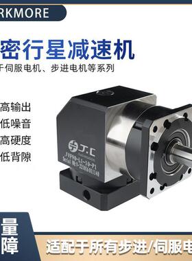 行星减速机伺服高精度减速机速比3-100高精密斜齿行星减速机JVF