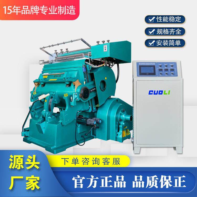 烫金机厂家全自动烫金机设备烫金机自动烫印机压痕机小型印刷设备