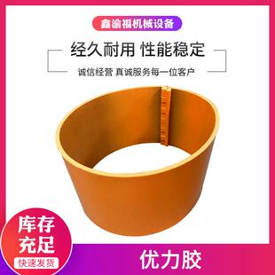 厂家供应优力胶板聚氨酯板减震印刷模切机优力胶垫加工