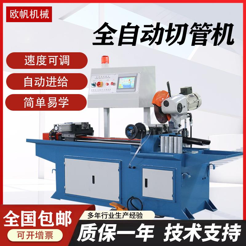 切割机全自动数控325CNC无毛刺金属圆锯机精密割管机水锯床切管机