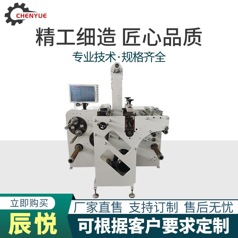 温州高速圆压圆模切机不干胶模切机商标分切机厂家