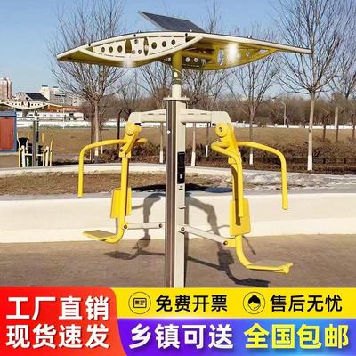 跨境健身器材户外广场公园小区广场社区新国体智能二代语音跷跷板