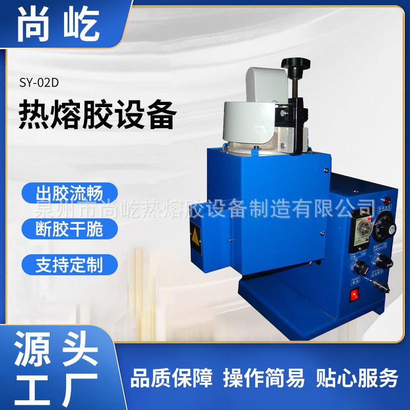 简单易用妆品包装热熔胶机热熔胶保压点胶机热熔胶机厂家供应