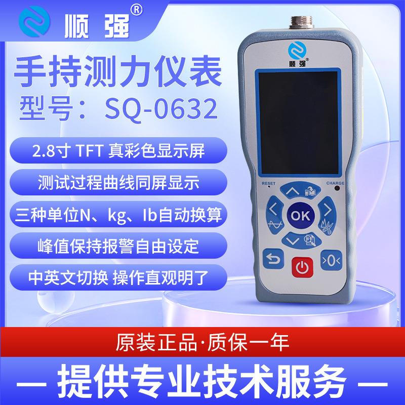 高精度高精度校正手持测力控制仪表gkg千克曲线记录仪