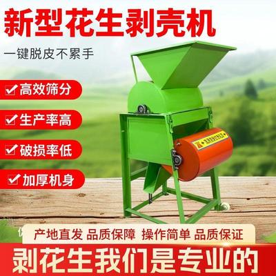 新款花生脱壳机家用自动小型剥壳机榨油坊配套脱皮去皮机