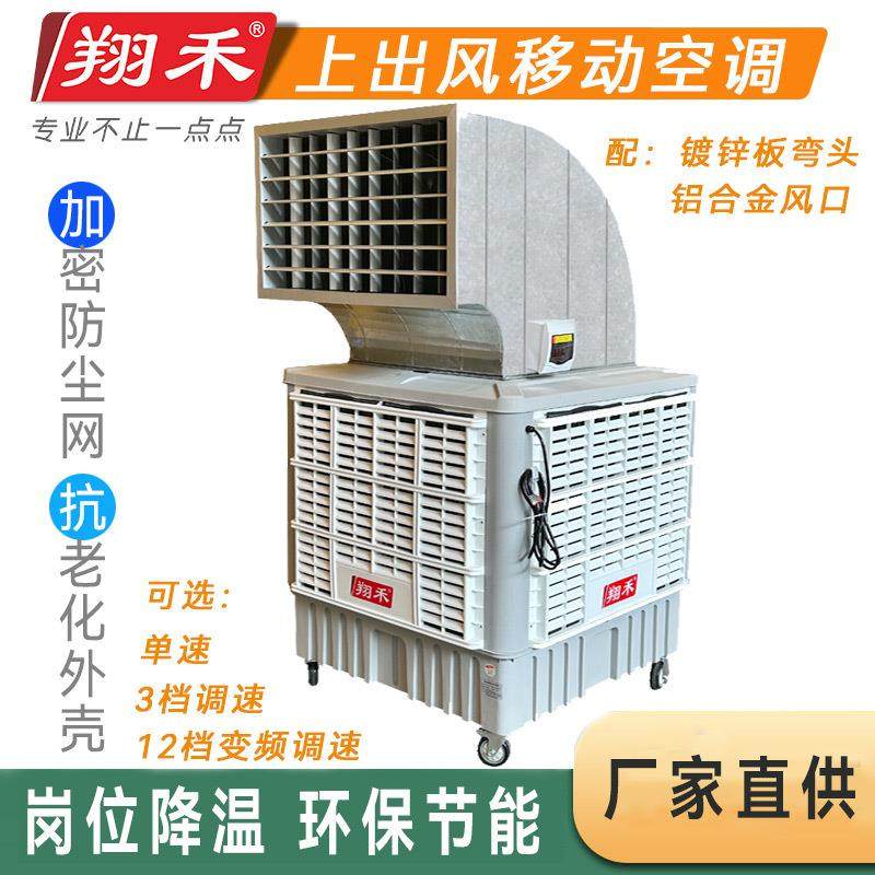 镀锌弯头铝合金风口移动水冷空调循环水冷通风设备土禾冷风机,机械设备,制冷设备,淘宝优惠券,粉丝福利购,淘宝优惠卷