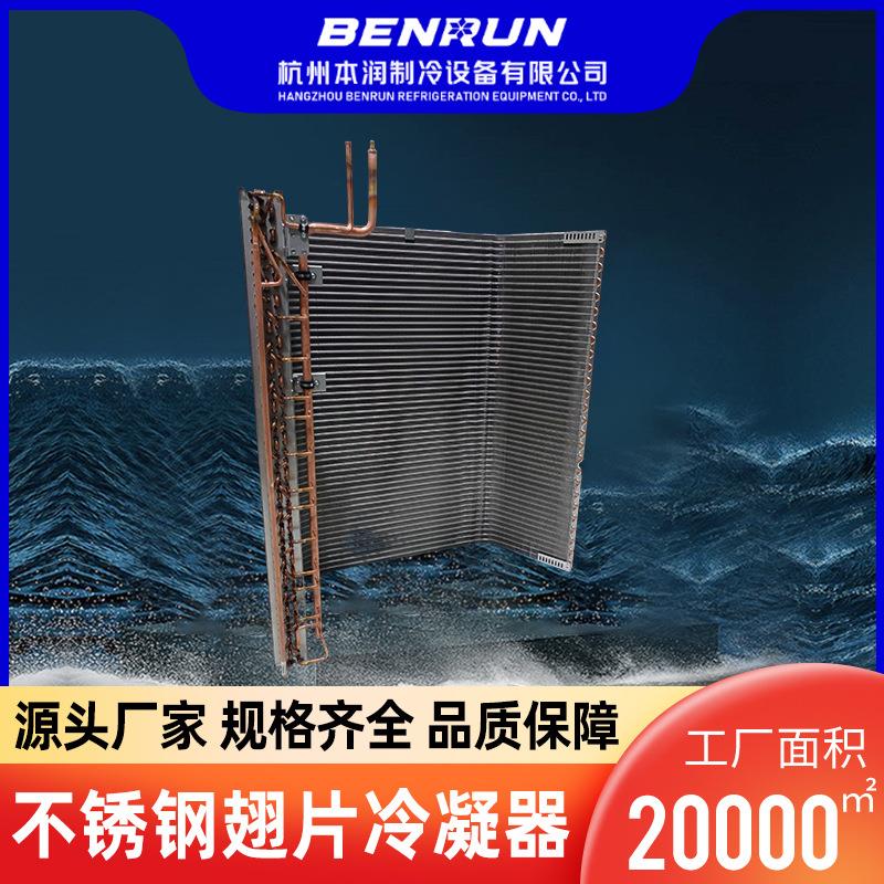 现货L型翅片冷凝器翅片蒸汽加热换热器冷凝器蒸发器非标表冷器