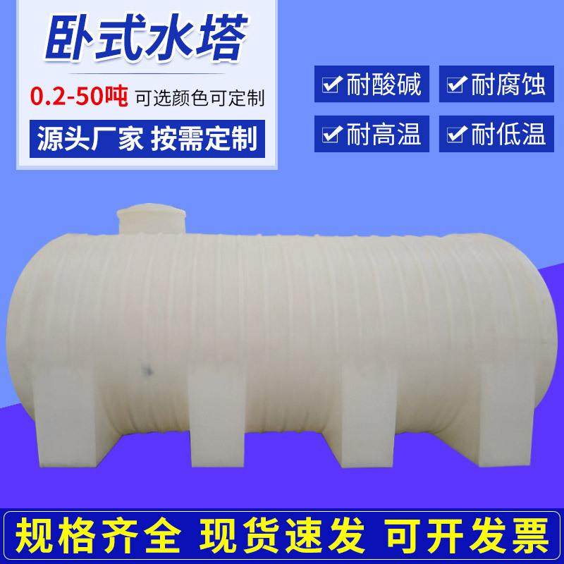 卧式水塔卧式车载储水罐运输周转桶减水剂桶化工溶液桶塑料桶,户外/登山/野营/旅行用品,水桶,淘宝优惠券,粉丝福利购,淘宝优惠卷