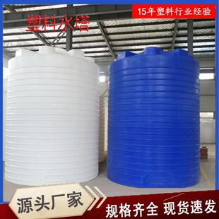水塔储水罐 0吨储水加厚牛筋大圆桶pe塑料水塔大容量特厚20吨立式