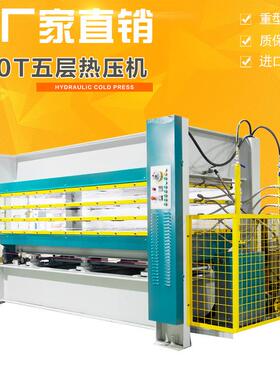 厂家直营设备热压拼板机MH3848*120T*3木工多层热压机一年质保