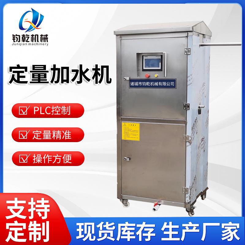 冷冻食品配套液体加水机设备餐饮饭店配套机器商用定量加水机